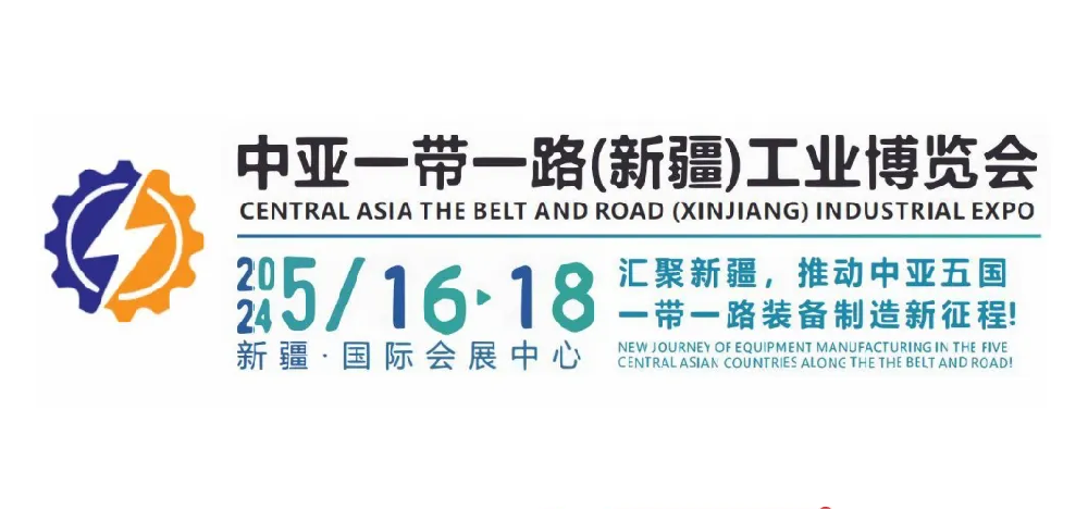 展會預告：助力一帶一路，響應國家號召，深圳微視與您相約新疆工業(yè)博覽會